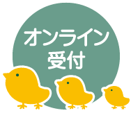 予約